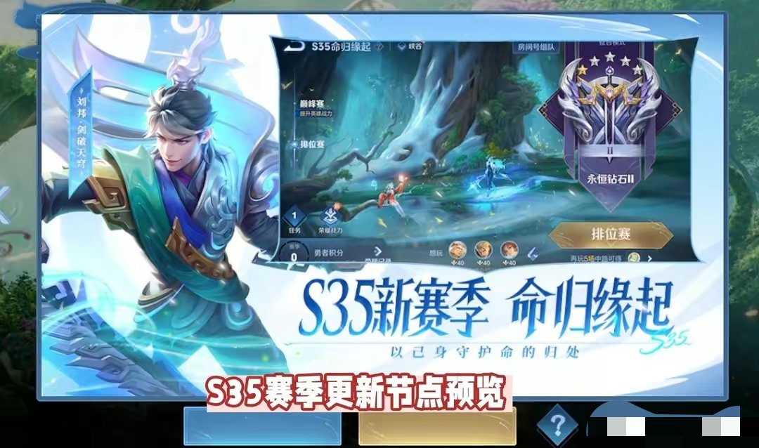 【资讯】正式服28号停服8小时,段位继承预览,新赛季商店开启,史游戏攻略_手游下载 第1张 【资讯】正式服28号停服8小时,段位继承预览,新赛季商店开启,史游戏攻略_手游下载 第1张