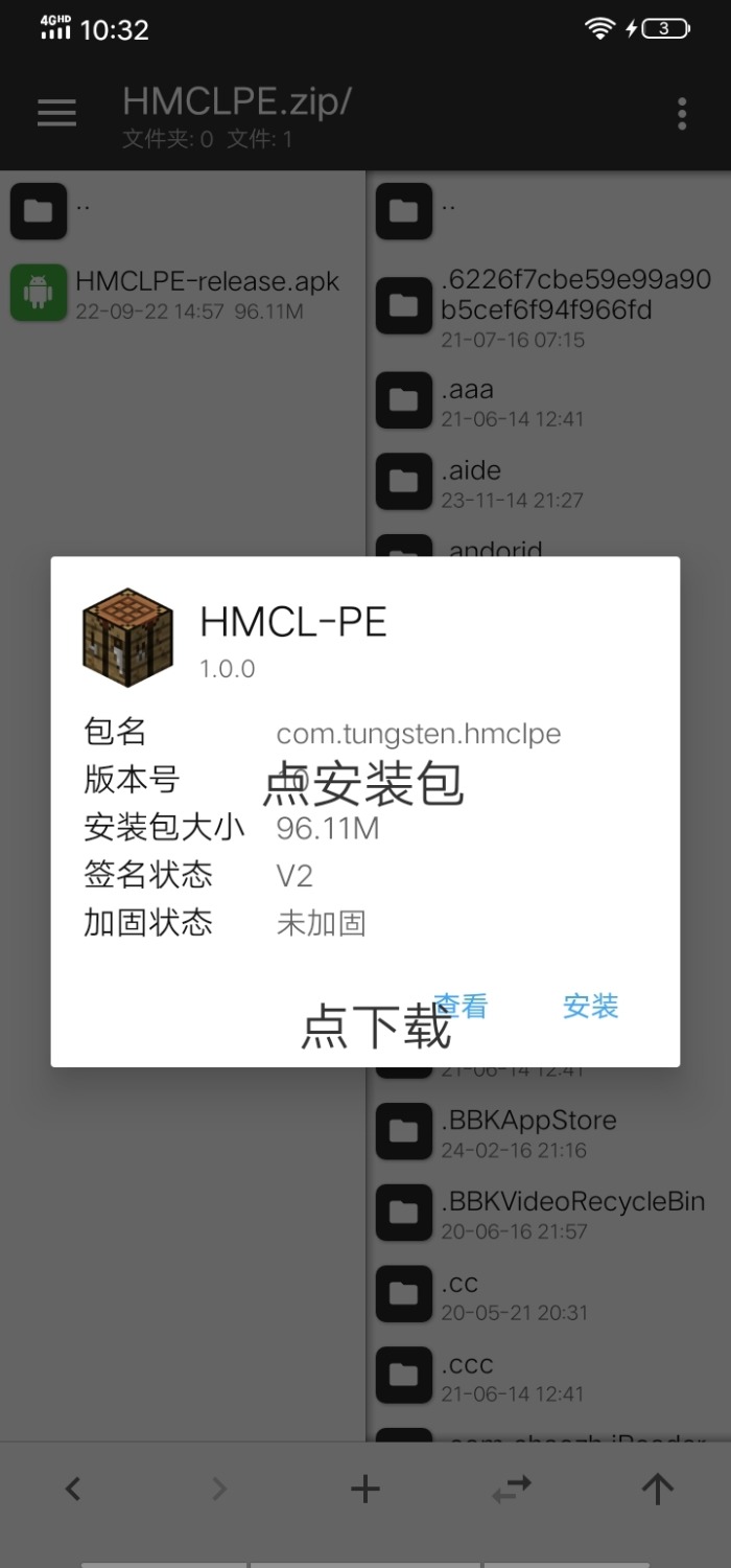 【MC周刊】第五十四期:hmcl手机版下载教程游戏攻略_手游下载 第2张 【MC周刊】第五十四期:hmcl手机版下载教程游戏攻略_手游下载 第2张