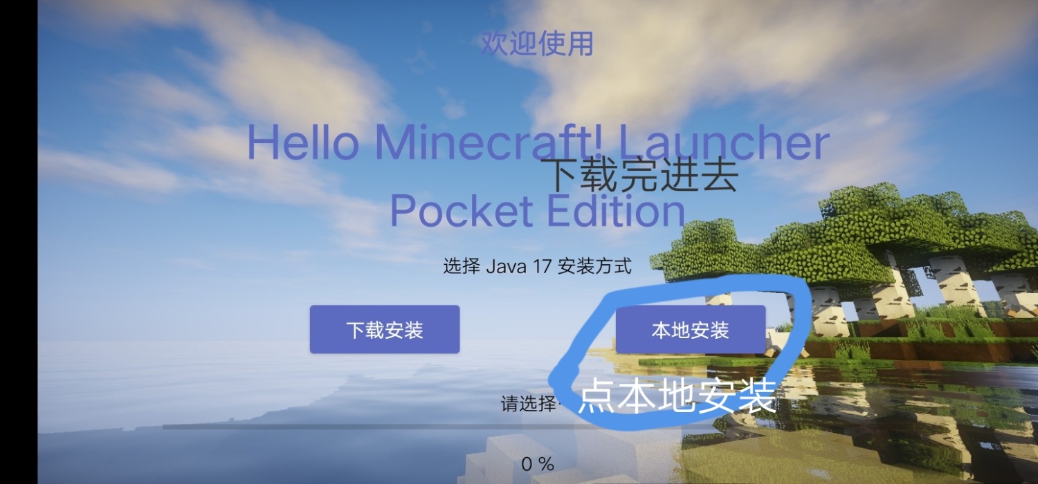 【MC周刊】第五十四期:hmcl手机版下载教程游戏攻略_手游下载 第3张 【MC周刊】第五十四期:hmcl手机版下载教程游戏攻略_手游下载 第3张