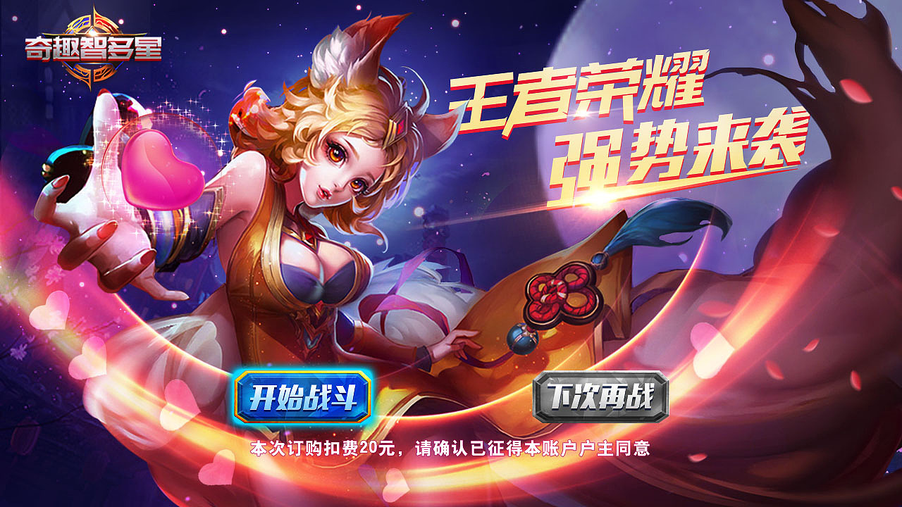【王者美图】不管多么黑暗，黎明总会到来.游戏攻略_手游下载  第4张