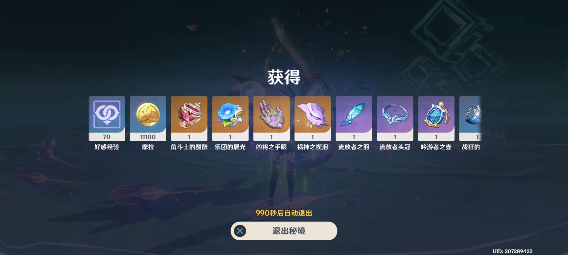 【交流】周本3.18乄游戏攻略_手游下载  第2张