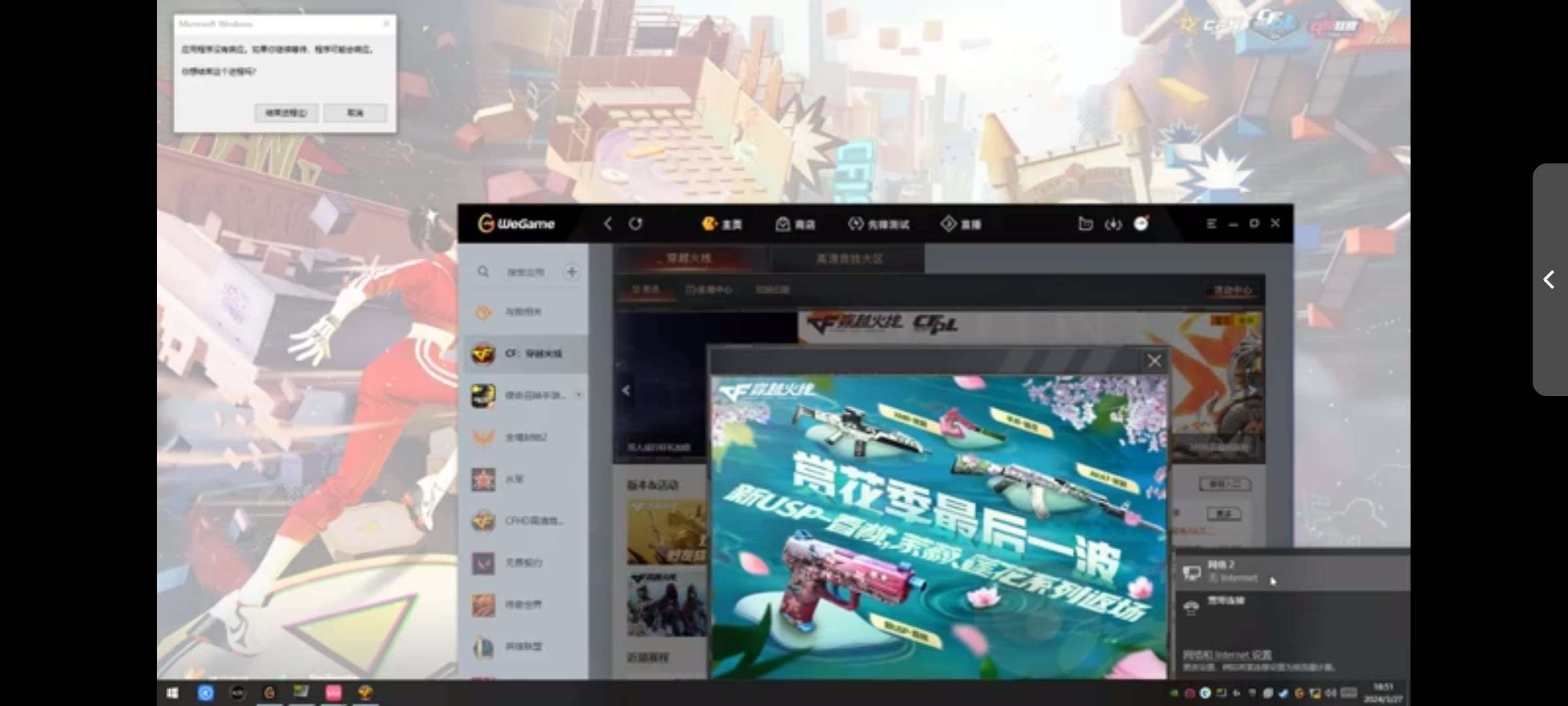 【闲聊】登录就断网？游戏攻略_手游下载  第1张