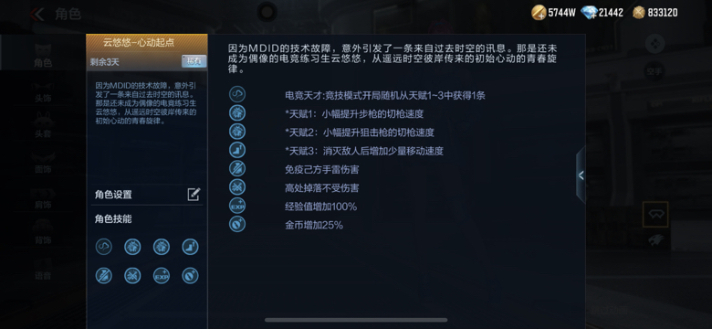 【资讯】心动节拍福利再临,云悠悠-心动起点参与即领游戏攻略_手游下载 第5张 【资讯】心动节拍福利再临,云悠悠-心动起点参与即领游戏攻略_手游下载 第5张