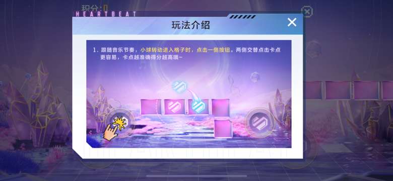 【资讯】心动节拍福利再临,云悠悠-心动起点参与即领游戏攻略_手游下载 第4张 【资讯】心动节拍福利再临,云悠悠-心动起点参与即领游戏攻略_手游下载 第4张