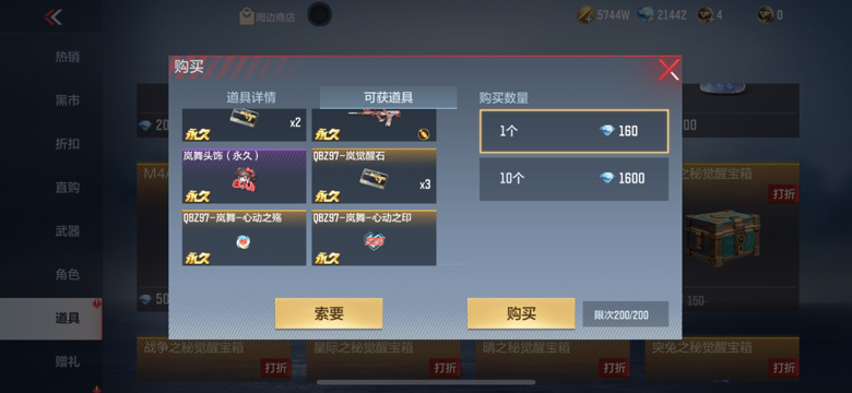 【资讯】心动节拍福利再临,云悠悠-心动起点参与即领游戏攻略_手游下载 第7张 【资讯】心动节拍福利再临,云悠悠-心动起点参与即领游戏攻略_手游下载 第7张