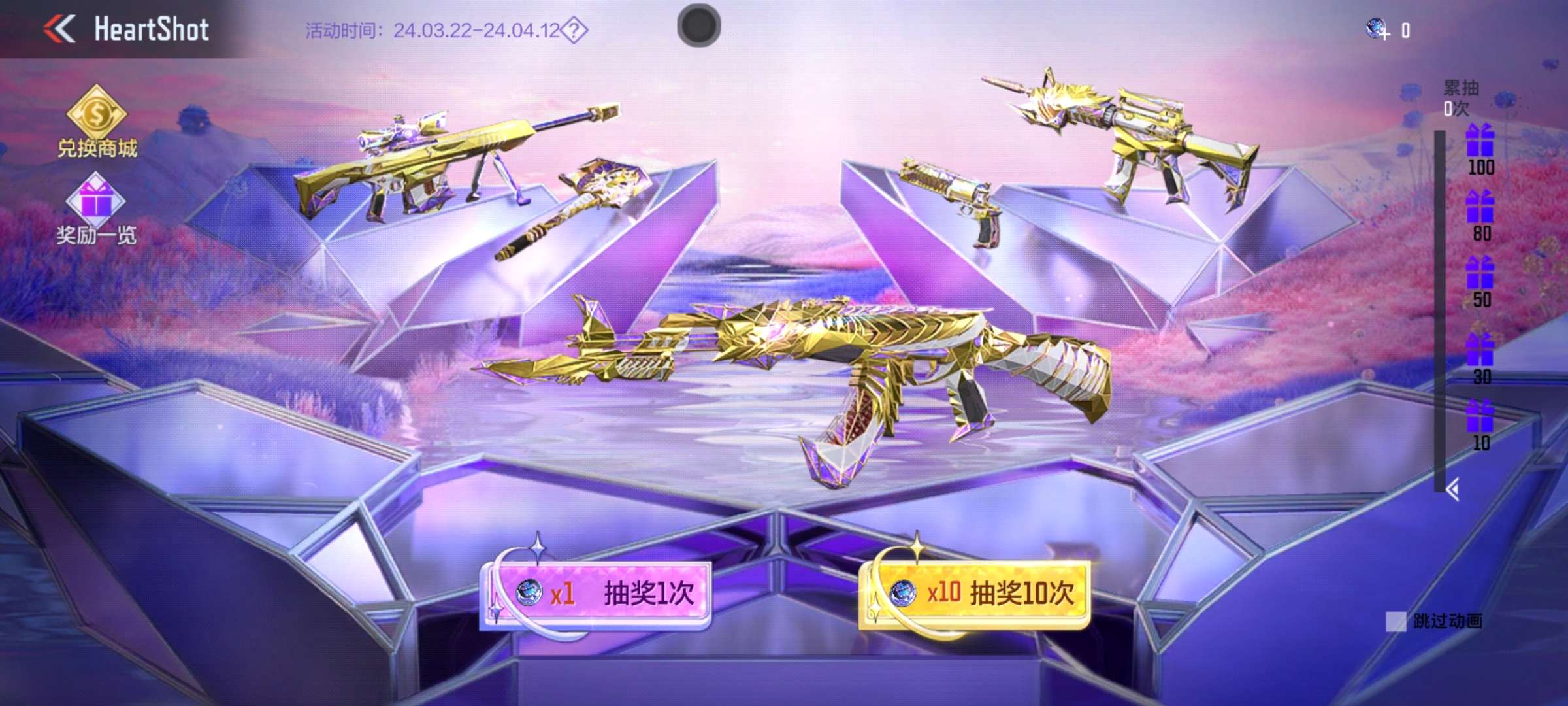 【资讯】HeartShot夺宝上线,心怒魄魂锋系列皮肤强势返场!游戏攻略_手游下载 第2张 【资讯】HeartShot夺宝上线,心怒魄魂锋系列皮肤强势返场!游戏攻略_手游下载 第2张