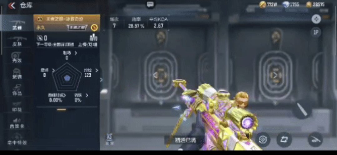 【资讯】HeartShot夺宝上线,心怒魄魂锋系列皮肤强势返场!游戏攻略_手游下载 第4张 【资讯】HeartShot夺宝上线,心怒魄魂锋系列皮肤强势返场!游戏攻略_手游下载 第4张