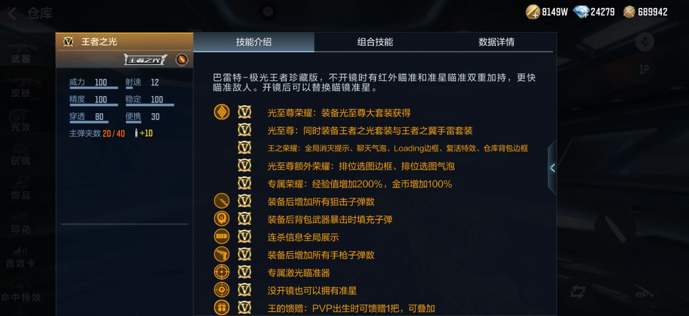 【资讯】王者之怒与王者之光,谁才是狙击中的王者游戏攻略_手游下载 第6张 【资讯】王者之怒与王者之光,谁才是狙击中的王者游戏攻略_手游下载 第6张