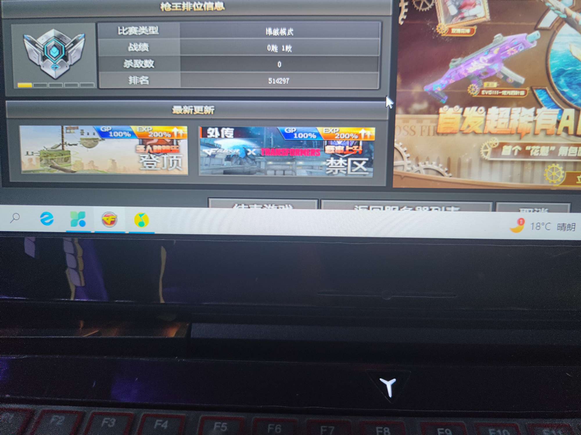 【闲聊】穿越底下白底游戏攻略_手游下载  第1张