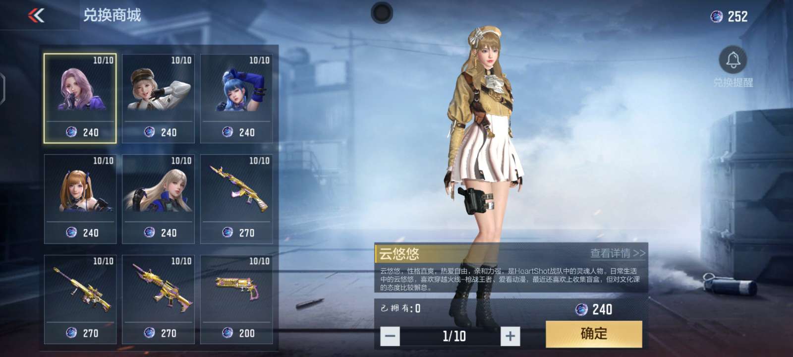 【闲聊】脸太黑了 只能通过兑换币了游戏攻略_手游下载  第2张