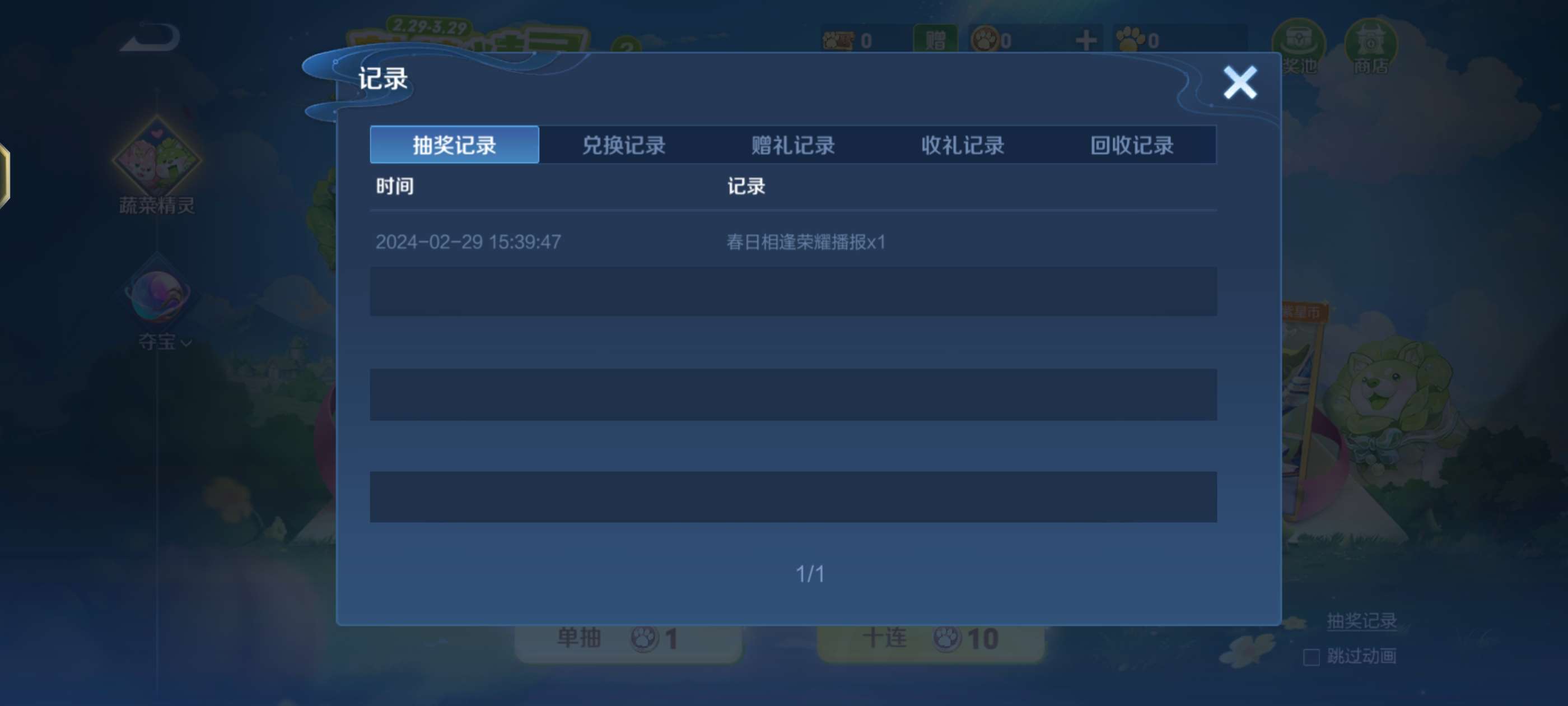 【交流】这个菜狗播报领取问题游戏攻略_手游下载  第2张