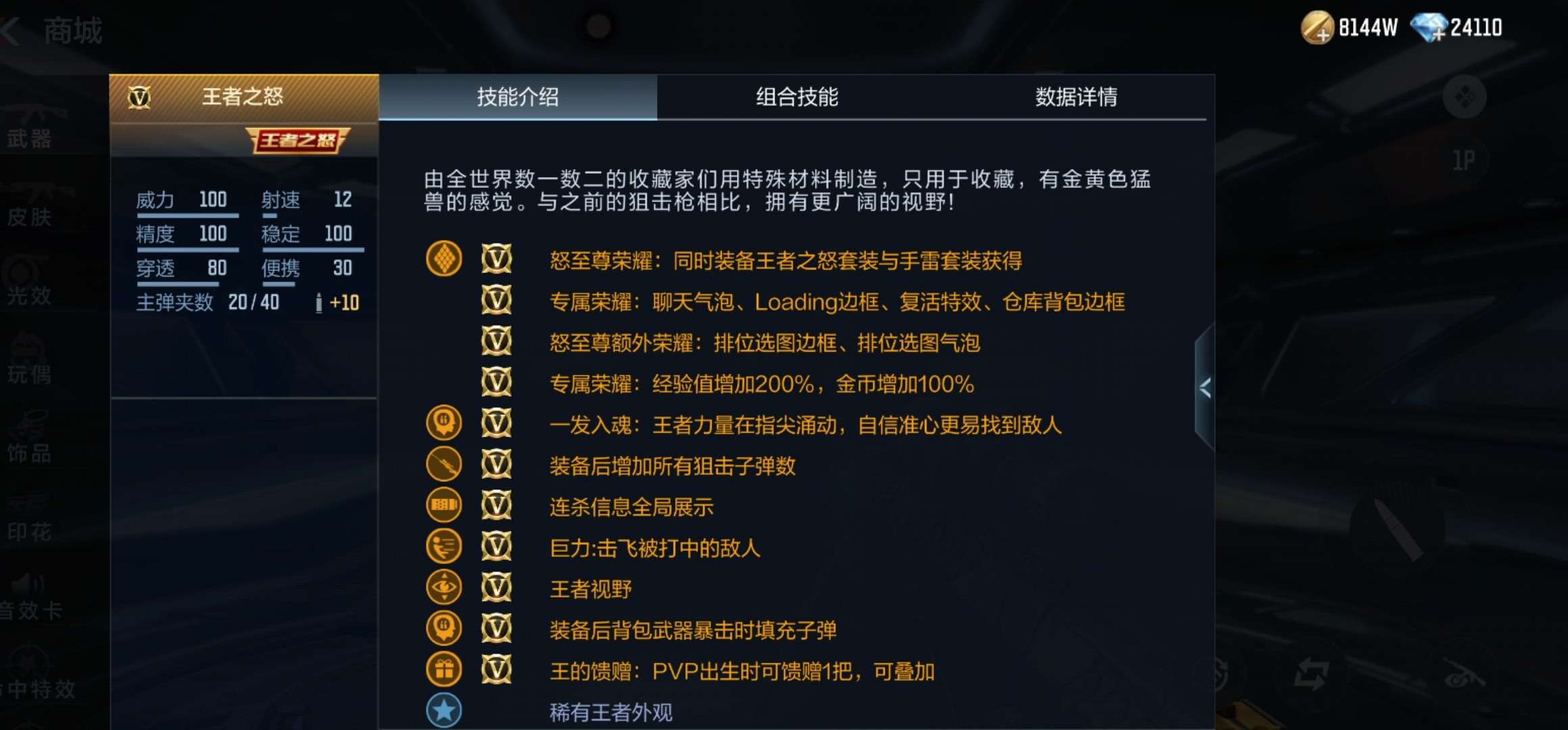 【资讯】王者之怒与王者之光,谁才是狙击中的王者 转载游戏攻略_手游下载 第3张 【资讯】王者之怒与王者之光,谁才是狙击中的王者 转载游戏攻略_手游下载 第3张