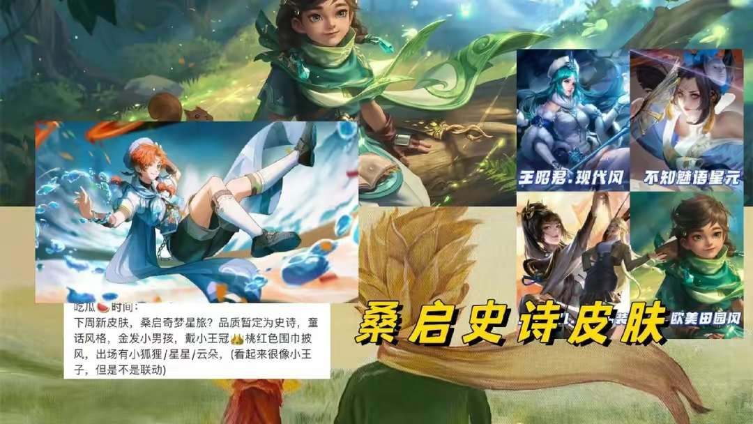 【资讯】瑶遇见神鹿星元曝光,火舞笑了,SNK限定返场,备好88碎游戏攻略_手游下载 第1张 【资讯】瑶遇见神鹿星元曝光,火舞笑了,SNK限定返场,备好88碎游戏攻略_手游下载 第1张