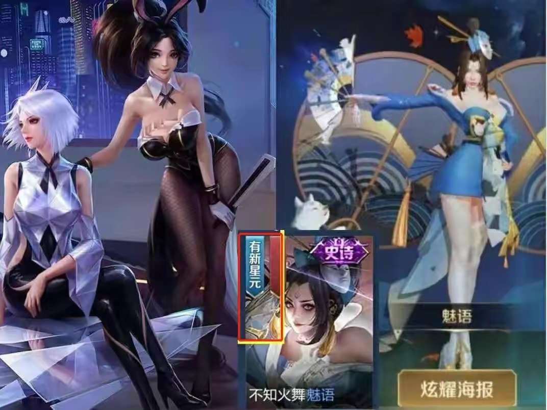 【资讯】瑶遇见神鹿星元曝光,火舞笑了,SNK限定返场,备好88碎游戏攻略_手游下载 第3张 【资讯】瑶遇见神鹿星元曝光,火舞笑了,SNK限定返场,备好88碎游戏攻略_手游下载 第3张