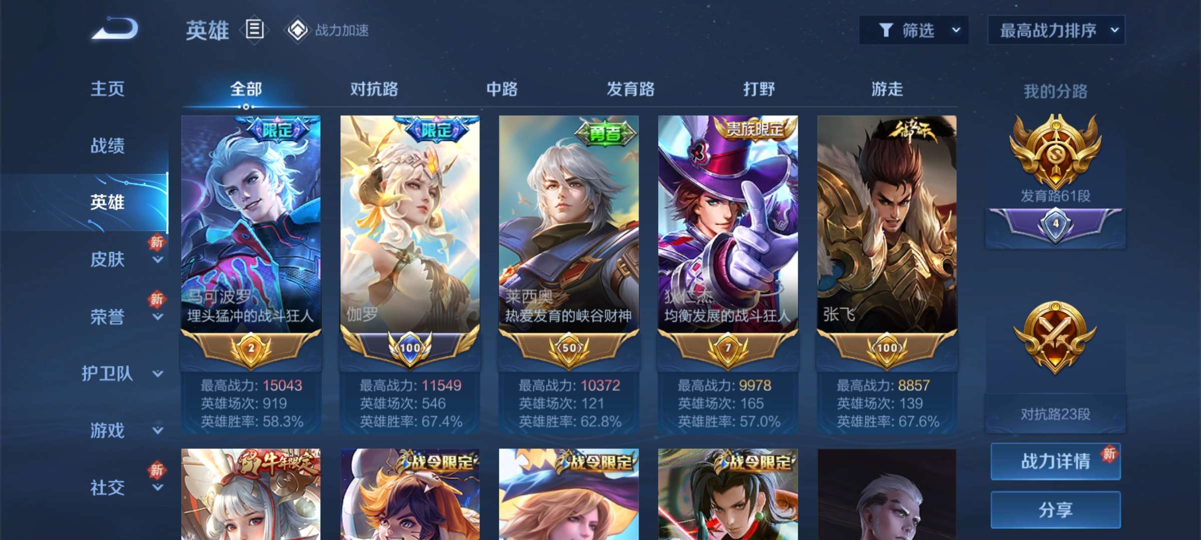 【交流】微信区d个辅助游戏攻略_手游下载 第1张 【交流】微信区d个辅助游戏攻略_手游下载 第1张