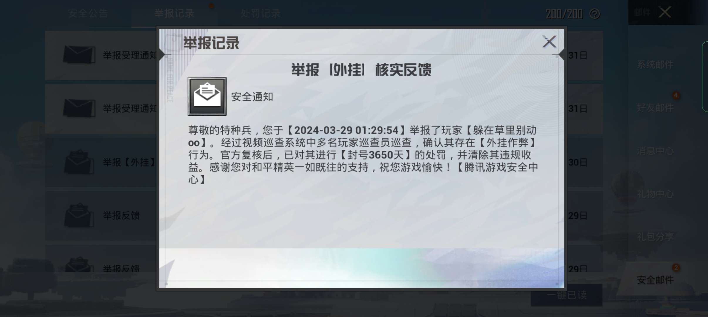 又举报成功一个。呵呵游戏攻略_手游下载  第1张