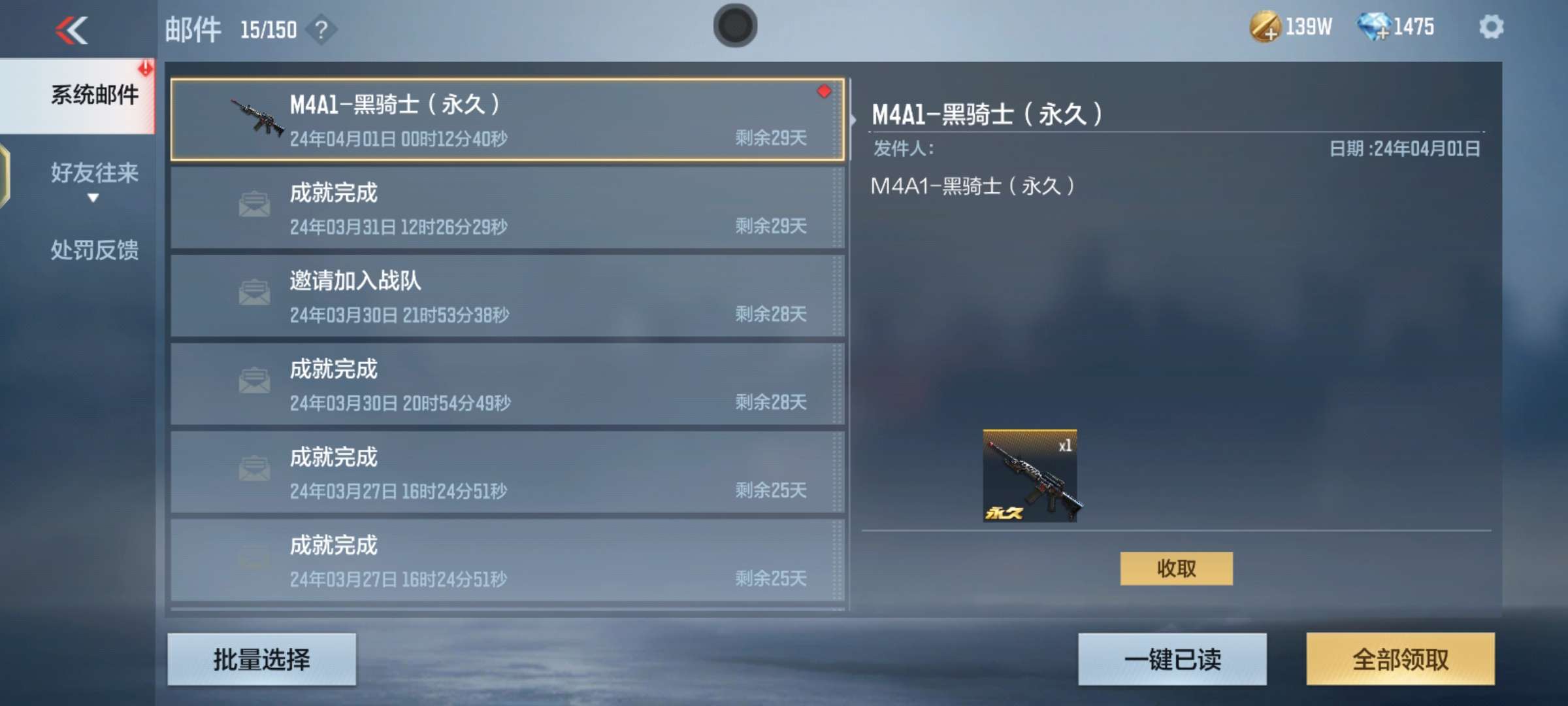 道聚城一发中的游戏攻略_手游下载  第2张
