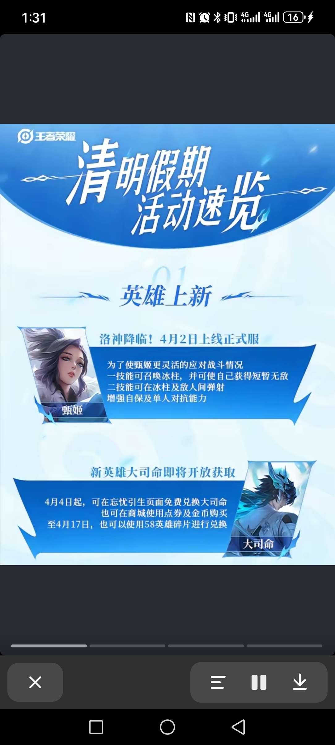 【王者女神】早上好❤❤❤努力完成今日计划游戏攻略_手游下载  第2张