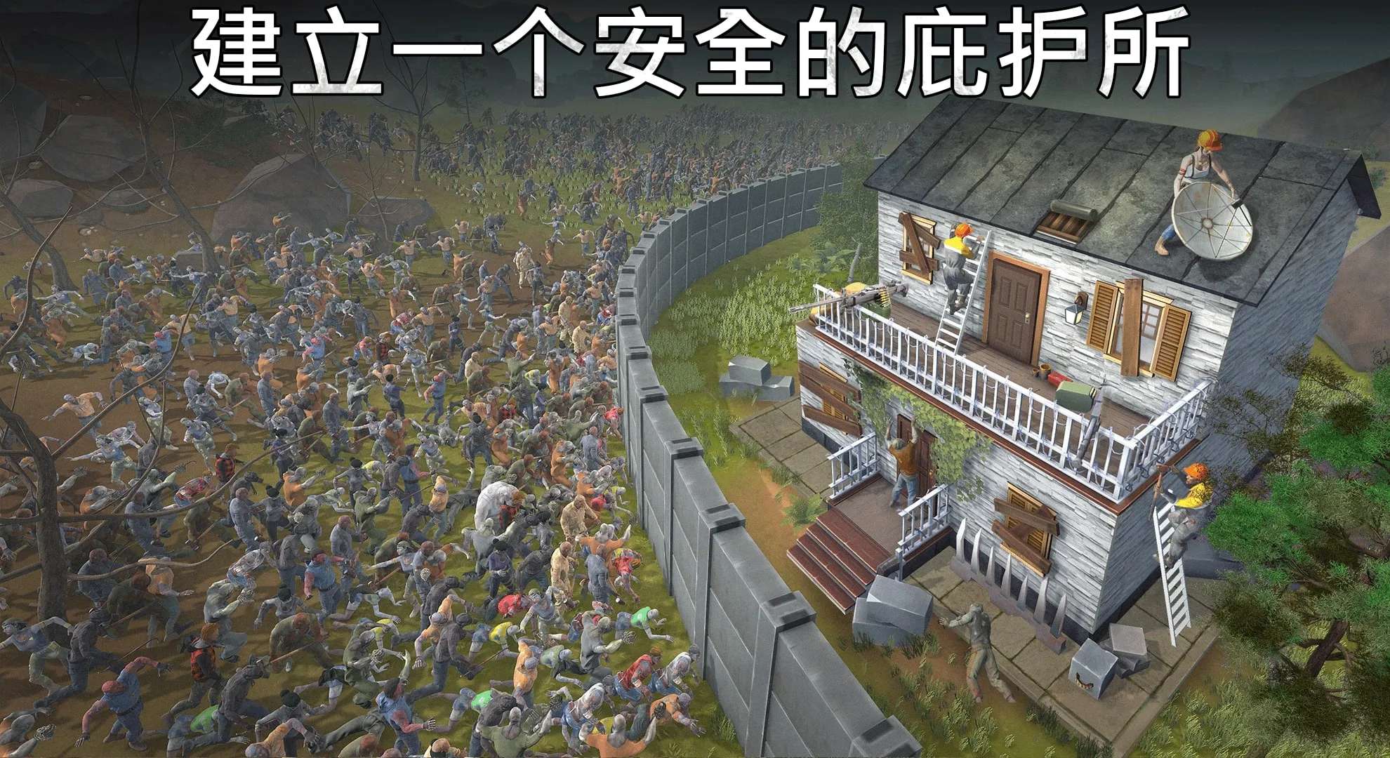 【手游推荐】让我们生存 V1.8.6游戏攻略_手游下载 第3张 【手游推荐】让我们生存 V1.8.6游戏攻略_手游下载 第3张