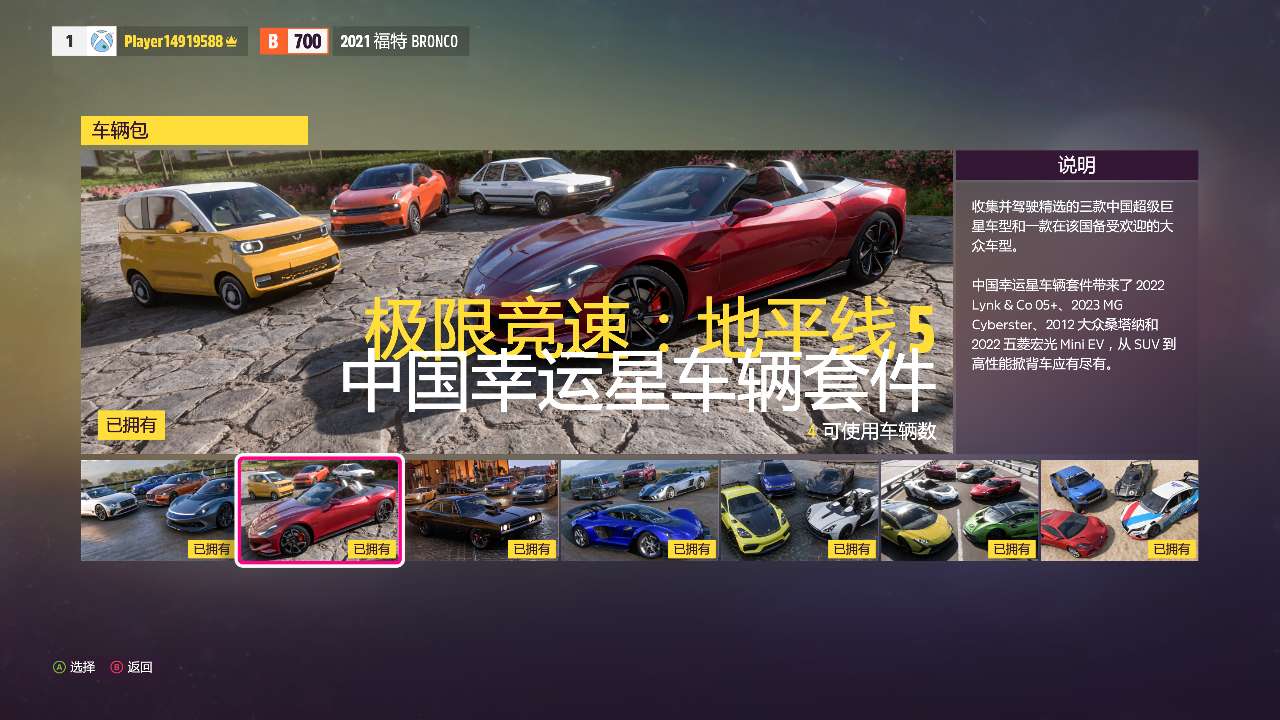 【端游推荐】地平线5 v1.640.062.0 豪华中文联机版游戏攻略_手游下载 第9张 【端游推荐】地平线5 v1.640.062.0 豪华中文联机版游戏攻略_手游下载 第9张