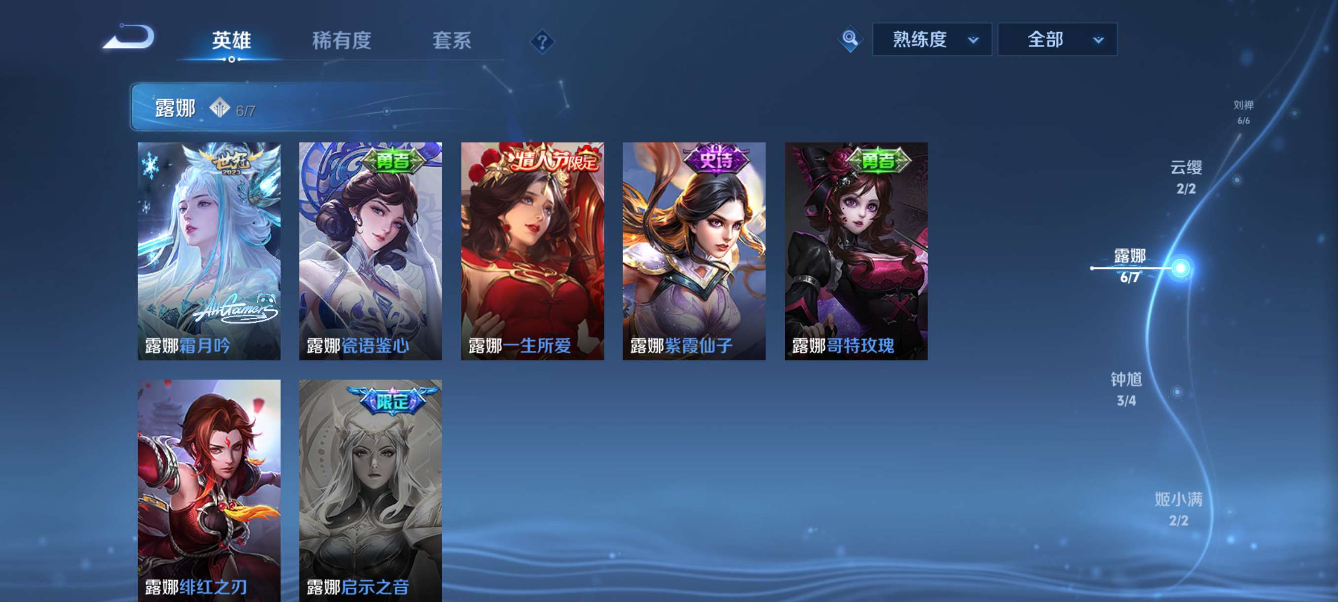 露娜好玩爱玩游戏攻略_手游下载  第2张