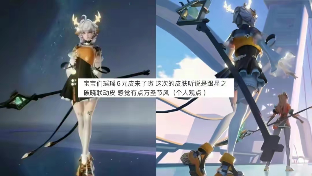 【资讯】瑶妹6元皮肤形象首爆,典藏登场,碎片商城上新,1688留游戏攻略_手游下载 第2张 【资讯】瑶妹6元皮肤形象首爆,典藏登场,碎片商城上新,1688留游戏攻略_手游下载 第2张