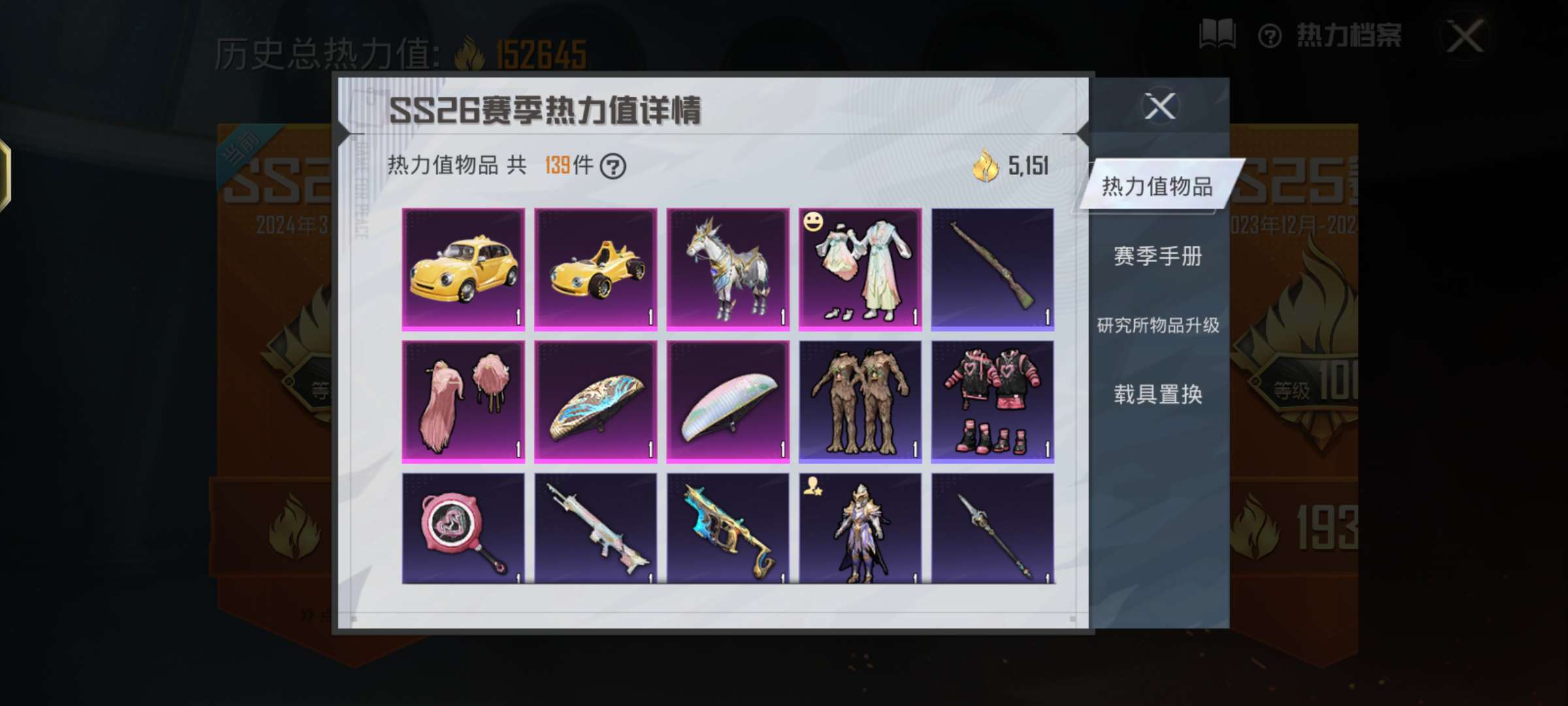 【交流】全游戏侠第一个提车游戏攻略_手游下载  第2张