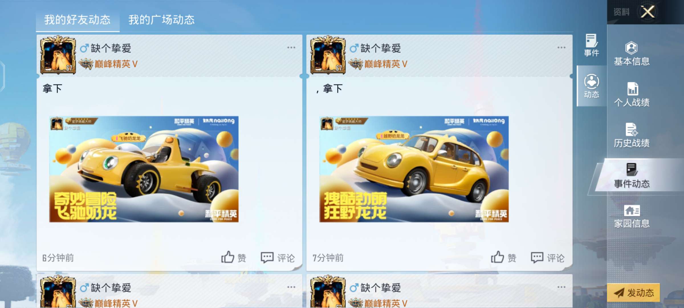 【交流】全游戏侠第一个提车游戏攻略_手游下载  第1张