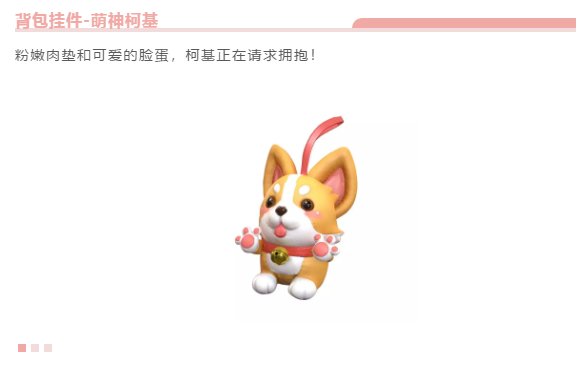 【资讯】背包挂件游戏攻略_手游下载  第1张