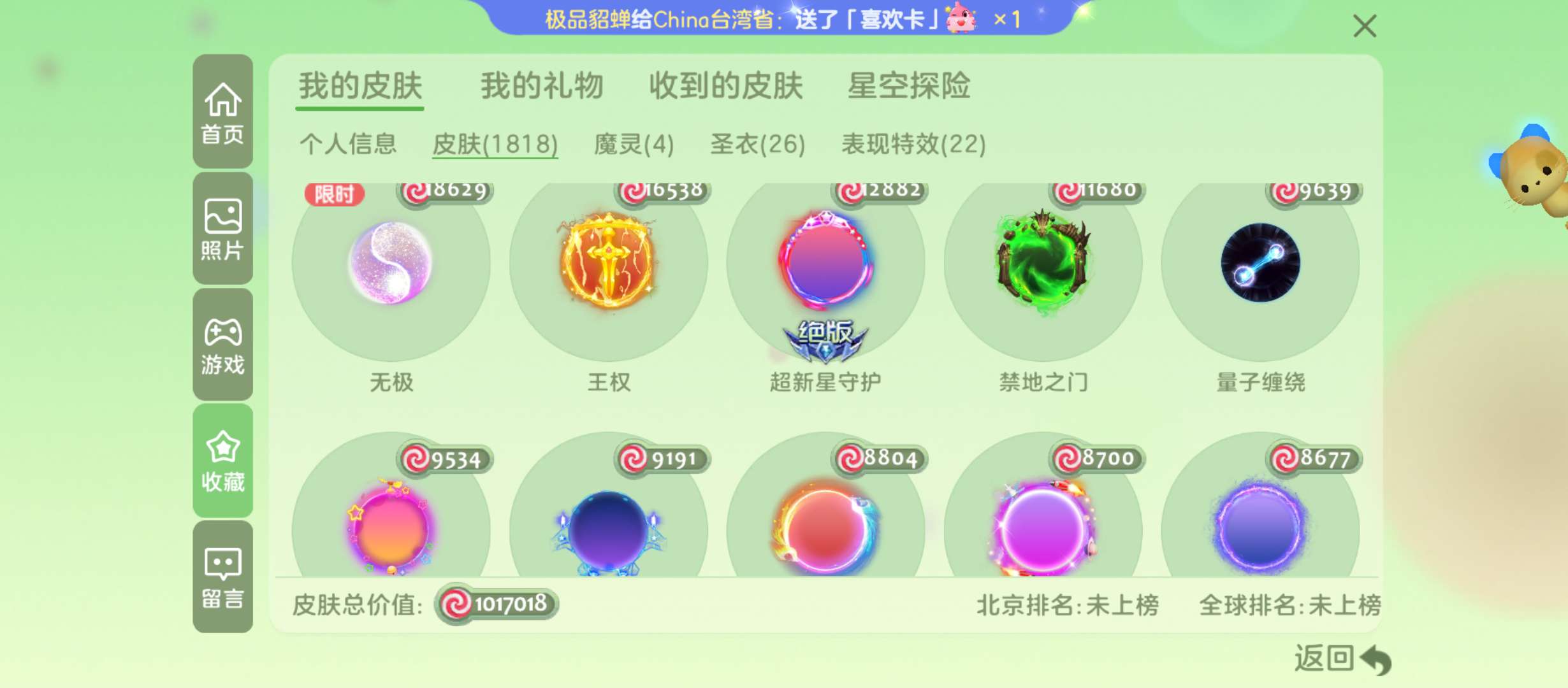 【交流】这个门是不是出早了游戏攻略_手游下载  第1张