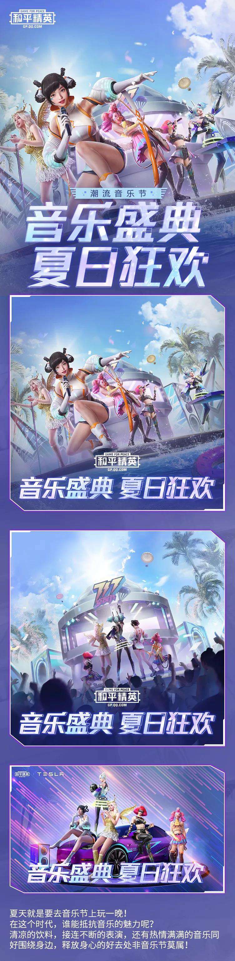 【资讯】音乐盛典游戏攻略_手游下载 第1张 【资讯】音乐盛典游戏攻略_手游下载 第1张