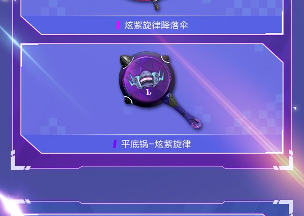 【资讯】平底锅游戏攻略_手游下载  第1张