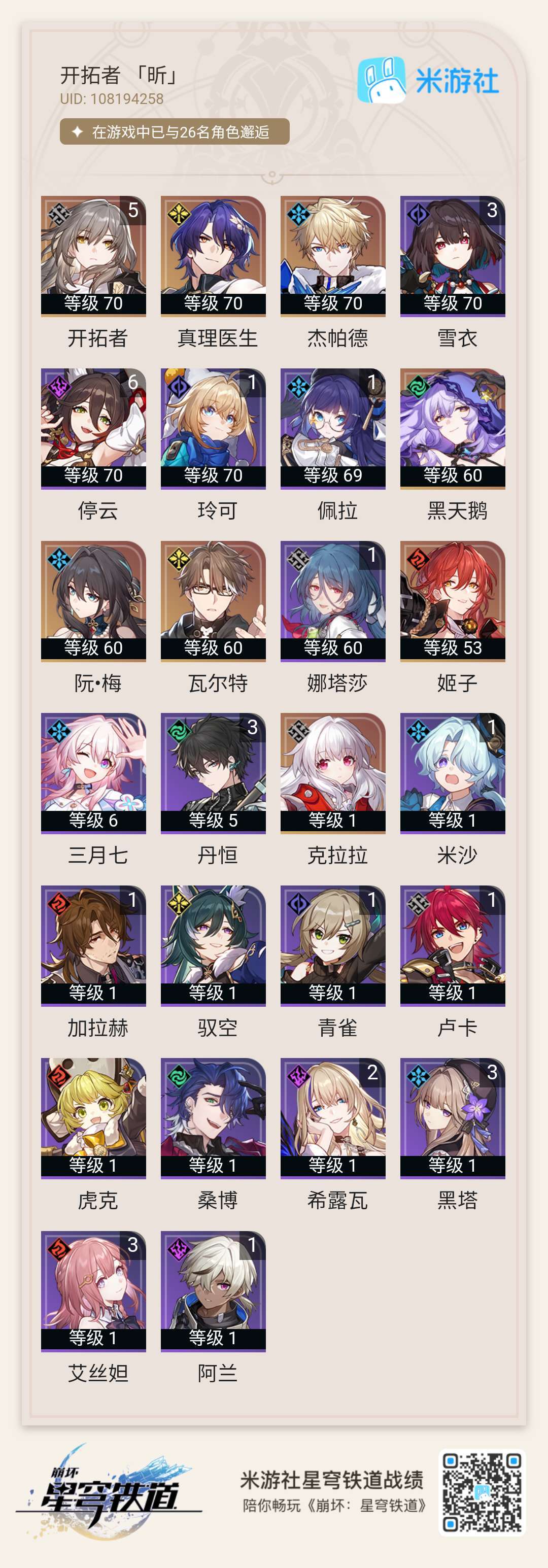 大佬指点一下游戏攻略_手游下载  第1张