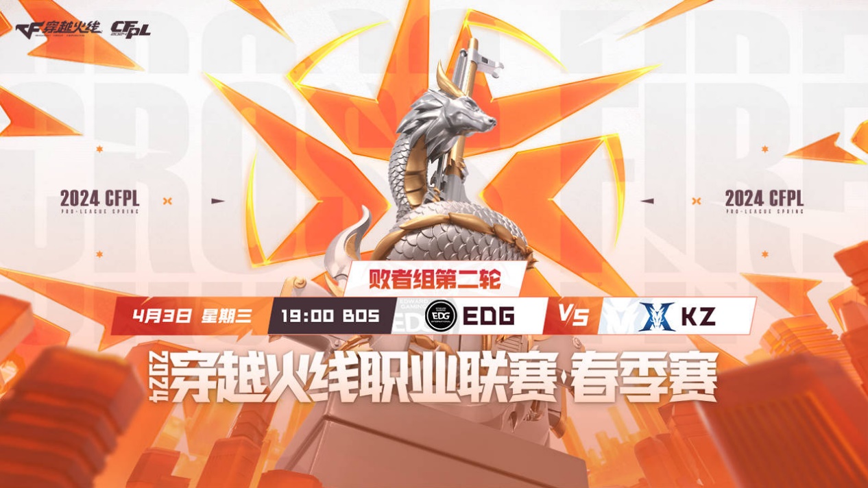【资讯】KZ.斗鱼直落三局击败EDG,yf当选全场MVP游戏攻略_手游下载 第1张 【资讯】KZ.斗鱼直落三局击败EDG,yf当选全场MVP游戏攻略_手游下载 第1张