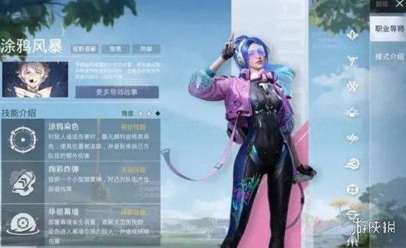 【攻略】和平精英涂鸦风暴玩法介绍游戏攻略_手游下载 第1张 【攻略】和平精英涂鸦风暴玩法介绍游戏攻略_手游下载 第1张