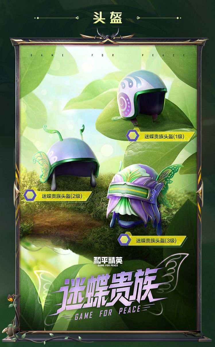 【资讯】 迷蝶贵族游戏攻略_手游下载 第1张 【资讯】 迷蝶贵族游戏攻略_手游下载 第1张