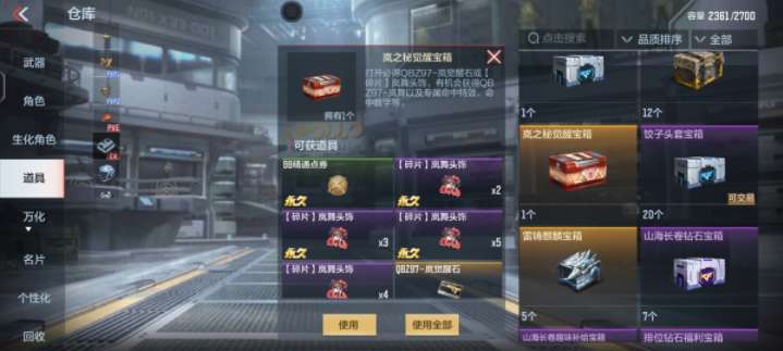【资讯】踏青假期活动指南,这些活动奖励不要错过哦 转载游戏攻略_手游下载 第9张 【资讯】踏青假期活动指南,这些活动奖励不要错过哦 转载游戏攻略_手游下载 第9张
