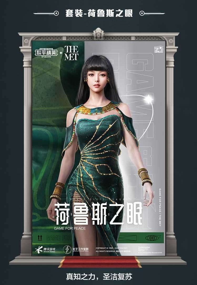 【资讯】荷鲁斯之眼游戏攻略_手游下载  第1张