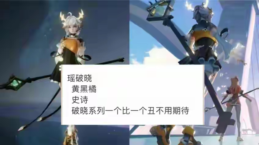 【资讯】瑶多巴胺典藏首爆,朵莉亚520皮肤官宣,虞姬限定返场,大游戏攻略_手游下载 第2张 【资讯】瑶多巴胺典藏首爆,朵莉亚520皮肤官宣,虞姬限定返场,大游戏攻略_手游下载 第2张