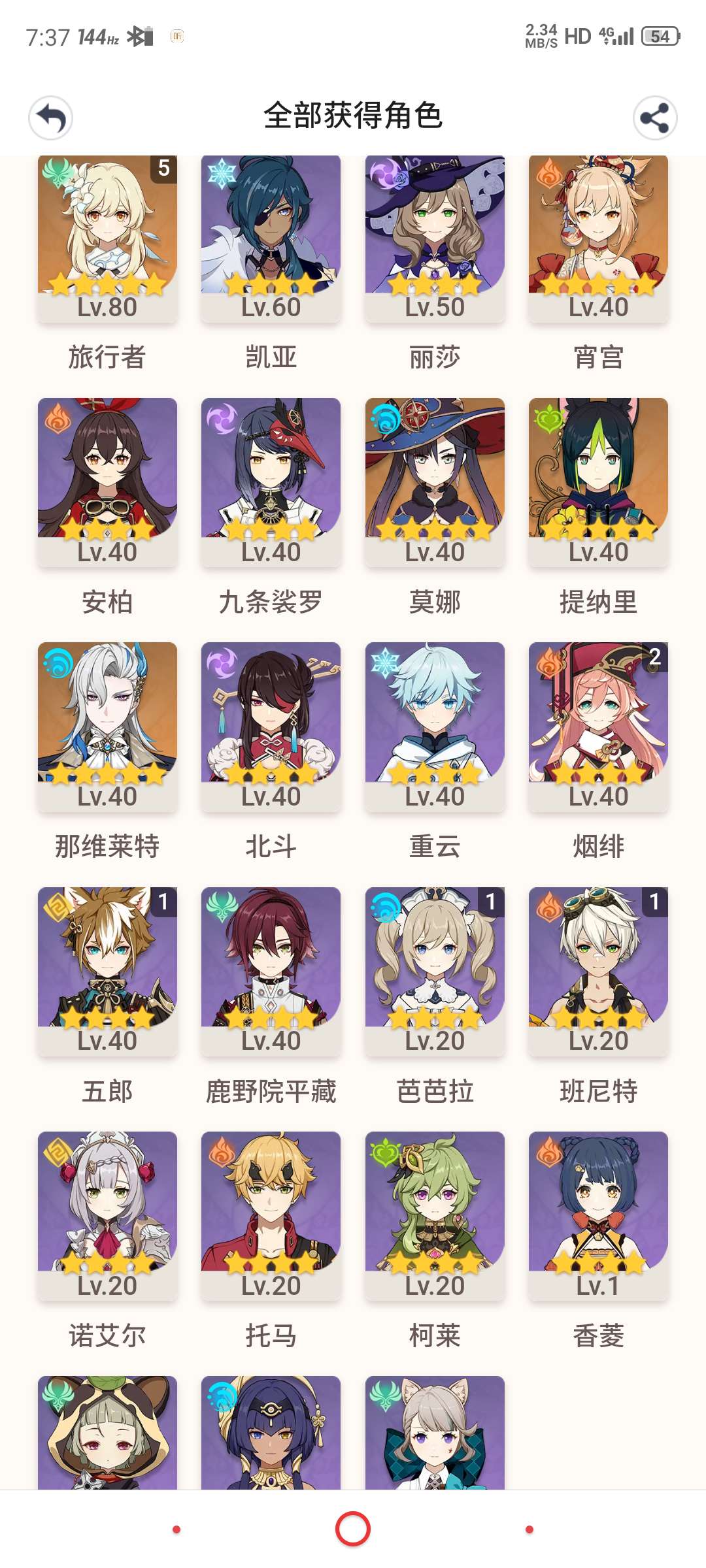 大佬们帮忙看一下呗游戏攻略_手游下载  第1张