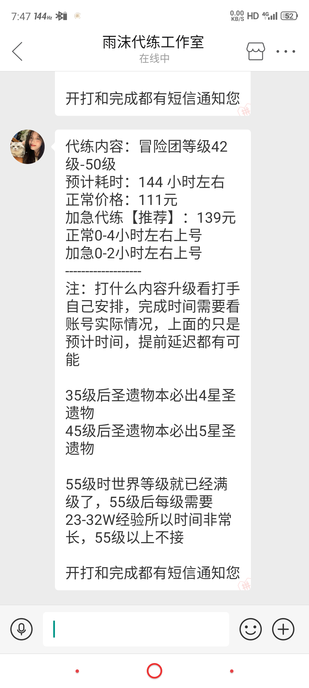 大佬们帮忙看一下呗游戏攻略_手游下载  第2张
