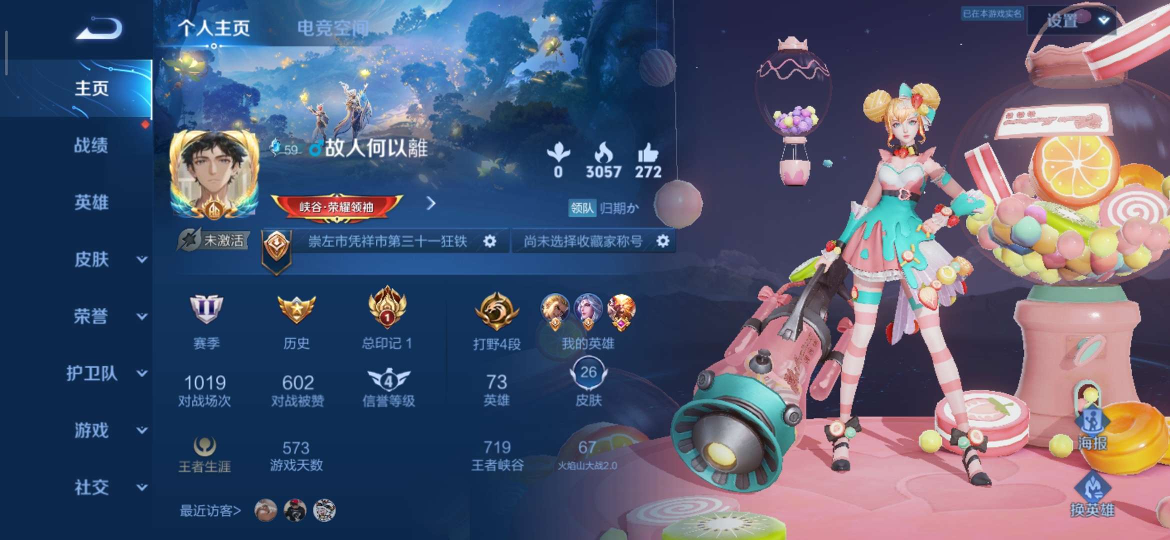 【交流】:来几个男的高手手法帝双排上分冲最强王者上分!游戏攻略_手游下载 第1张 【交流】:来几个男的高手手法帝双排上分冲最强王者上分!游戏攻略_手游下载 第1张