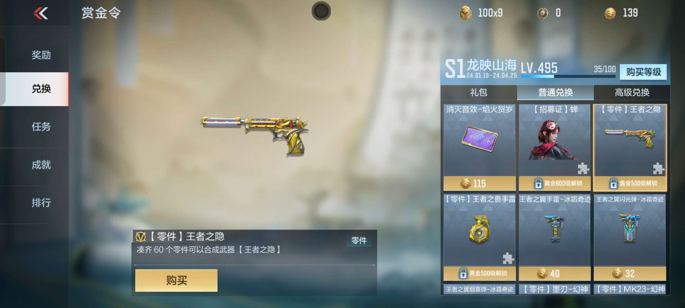 【闲聊】到多少级能换到王隐？游戏攻略_手游下载  第1张
