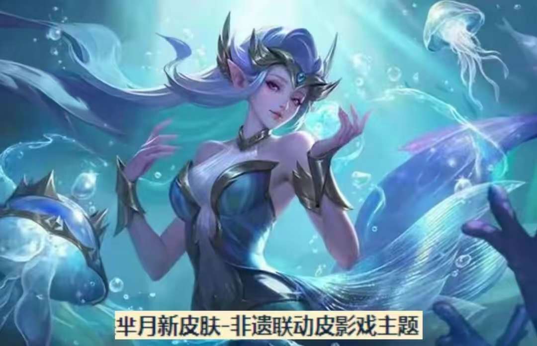【资讯】9号商城突变,6元商店上新, 甄姬迪士尼联动传说美哭,芈游戏攻略_手游下载 第3张 【资讯】9号商城突变,6元商店上新, 甄姬迪士尼联动传说美哭,芈游戏攻略_手游下载 第3张