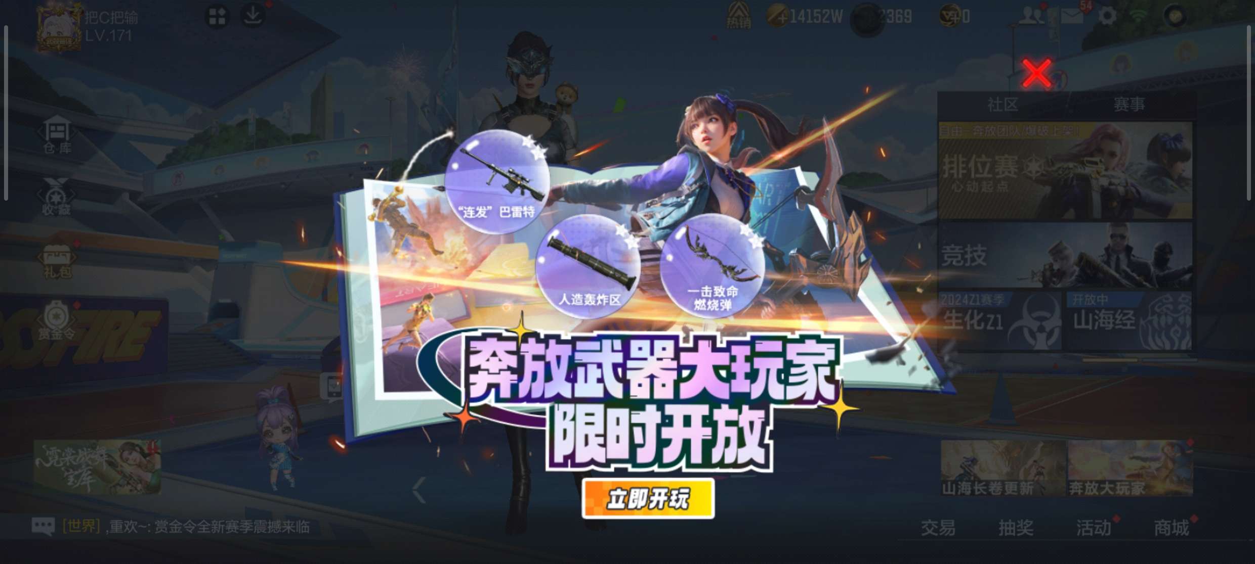 【图片】魔法武器游戏攻略_手游下载 第1张 【图片】魔法武器游戏攻略_手游下载 第1张