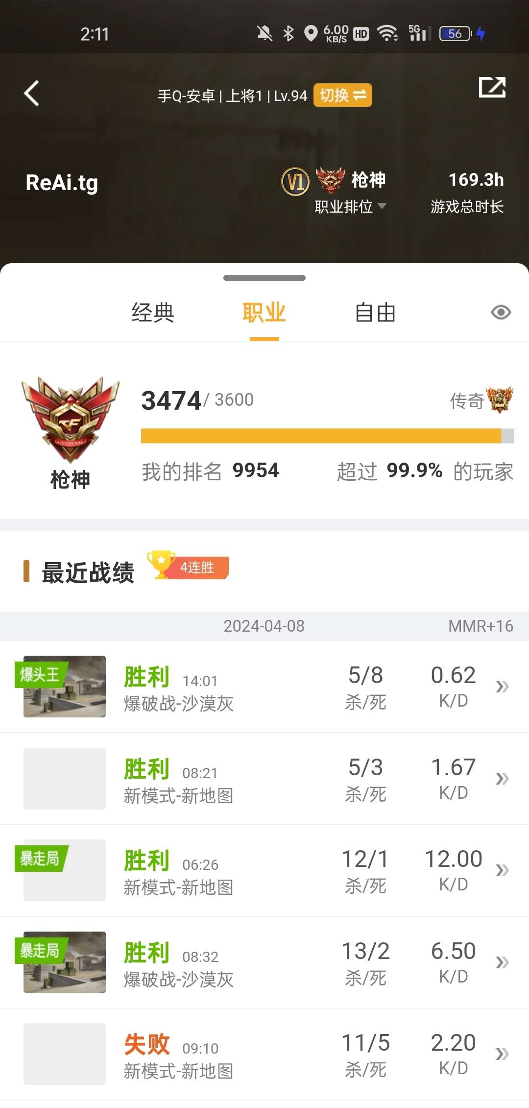 找cf手游搭子游戏攻略_手游下载  第2张