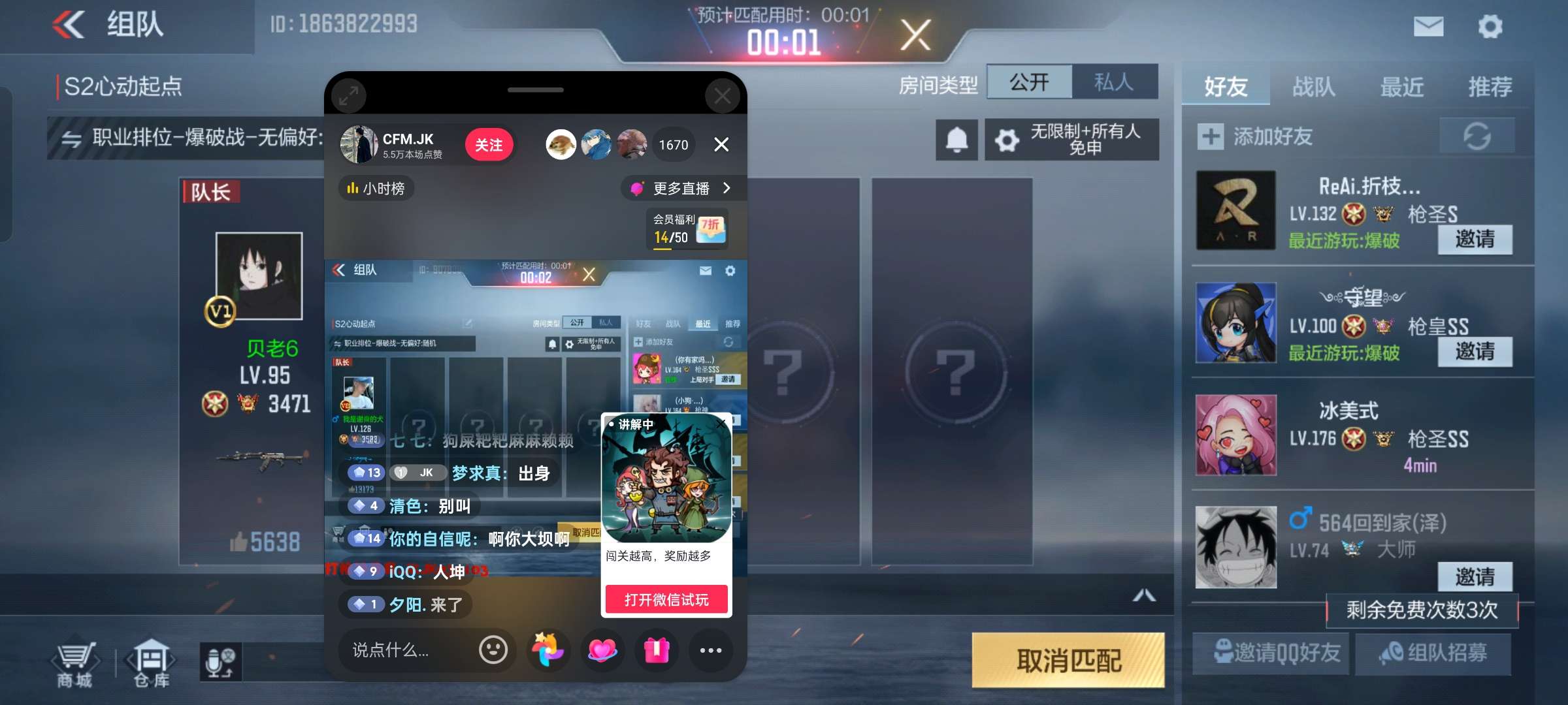 找cf手游搭子游戏攻略_手游下载  第1张