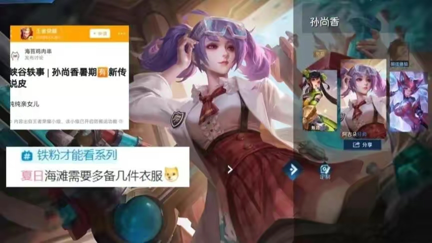 【资讯】小乔百变小樱联动首爆,孙尚香双喜临门,夏日皮肤超美,虞姬游戏攻略_手游下载 第3张 【资讯】小乔百变小樱联动首爆,孙尚香双喜临门,夏日皮肤超美,虞姬游戏攻略_手游下载 第3张