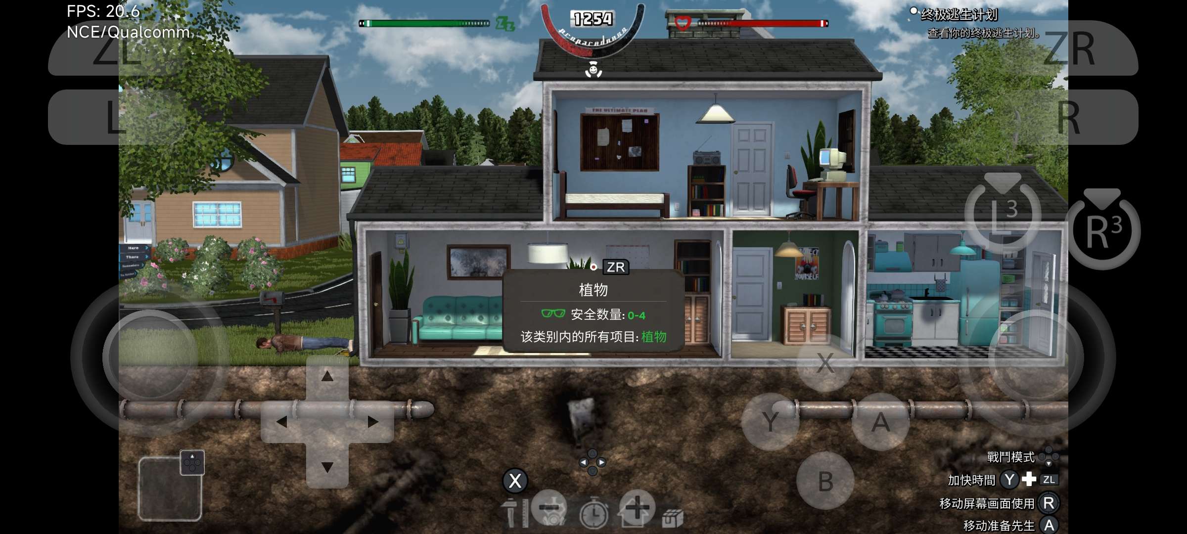 【手机/PC双端】末日准备狂游戏攻略_手游下载 第8张 【手机/PC双端】末日准备狂游戏攻略_手游下载 第8张