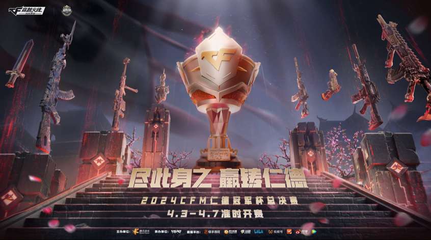 【资讯】2024CFM仁德冠军杯总决赛数据榜单出炉,青尤荣获最佳游戏攻略_手游下载 第1张 【资讯】2024CFM仁德冠军杯总决赛数据榜单出炉,青尤荣获最佳游戏攻略_手游下载 第1张